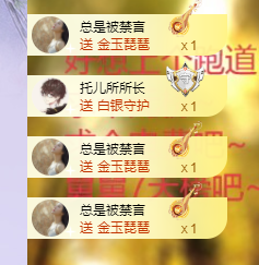依芝の求百元榜的图片
