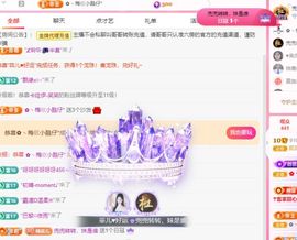 菲儿💗求陪伴主播照片