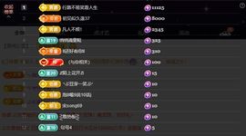 应应晚点见主播照片