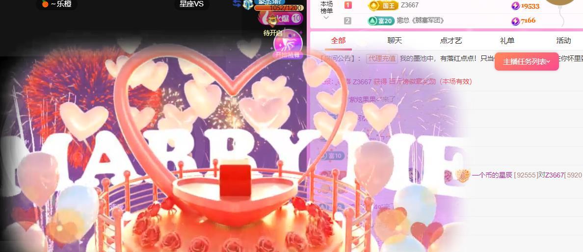 黄小仙🌻也想有人宠主播照片