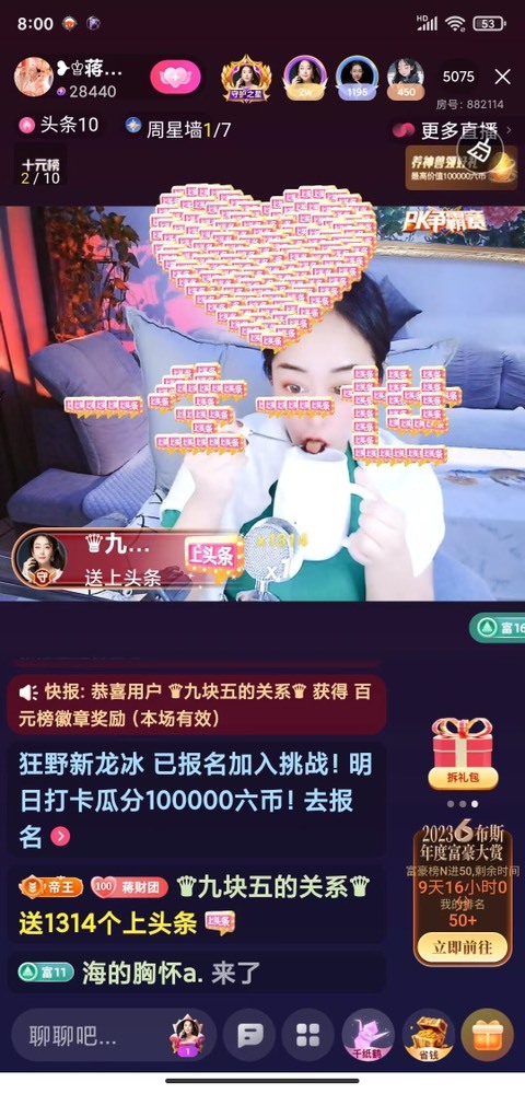 蒋有钱的图片