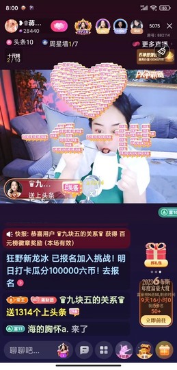 蒋有钱主播照片