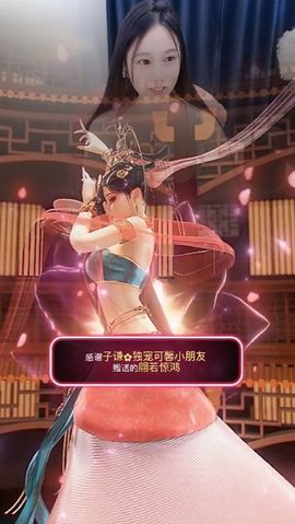 可馨✿一二布布主播照片