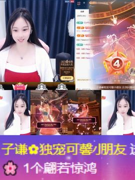 可馨✿一二布布主播照片