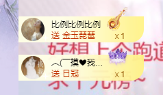 依芝の不舒服休息一天主播照片