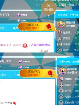 阳阳💕休主播照片