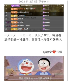 谁的糖。的图片