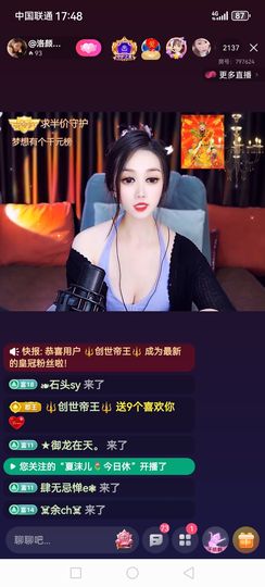 ❀(好运💖帝王)❀主播照片