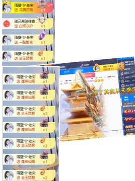 咿呀咿♥求好运主播照片