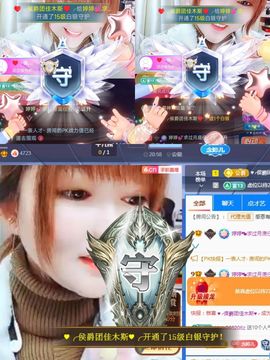 婷婷💕求升级的图片