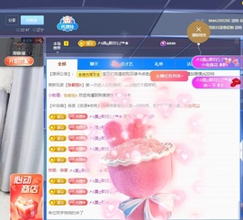 金牌代理❤玲儿❤主播照片