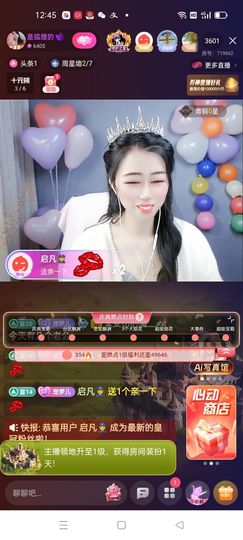 梦心💞缘于遇见主播照片