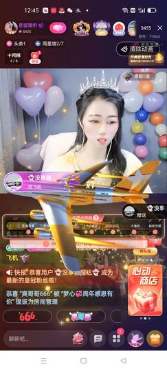 梦心💞缘于遇见主播照片