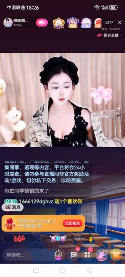 ❀(好运💖帝王)❀主播照片