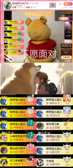 抱抱馨💌主播照片