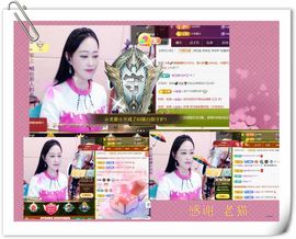 紫薇☆☆音乐频道主播照片