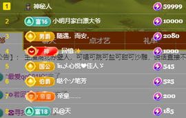 小明月、扶我我还能播主播照片