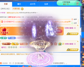 小软儿来咯~主播照片