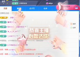 小软儿来咯~主播照片