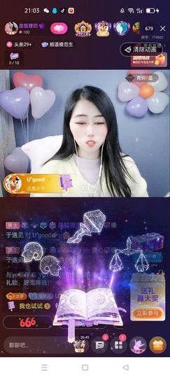 梦心💞缘于遇见主播照片