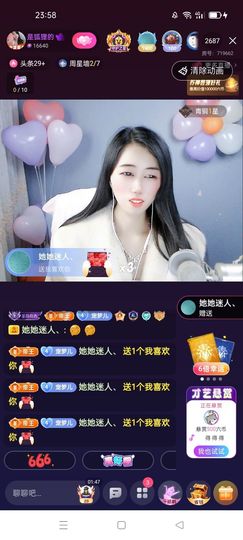 梦心💞缘于遇见主播照片