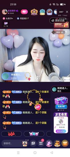 梦心💞缘于遇见主播照片