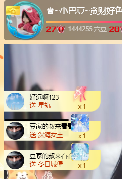 ♚~小巴豆~贪财好色主播照片
