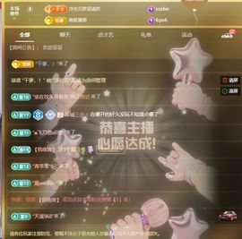 浮若若主播照片