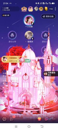一人沉默主播照片