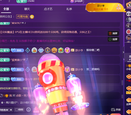 小软儿来咯~主播照片