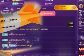 小软儿来咯~主播照片