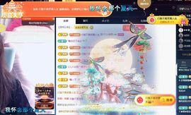 应应晚点见主播照片