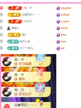 湖南🎤澄澄主播照片