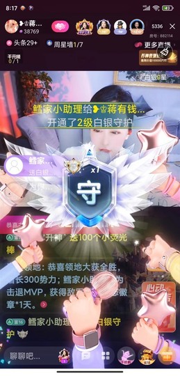 蒋有钱主播照片