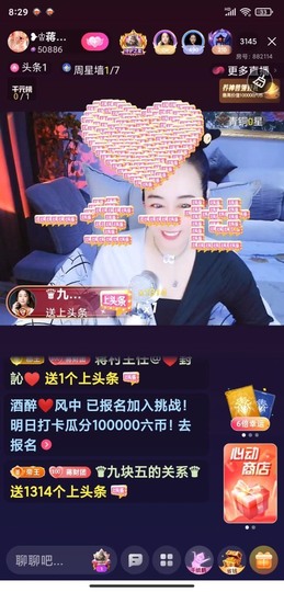 蒋有钱主播照片