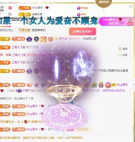 虹宝❣唱歌晚11点主播照片
