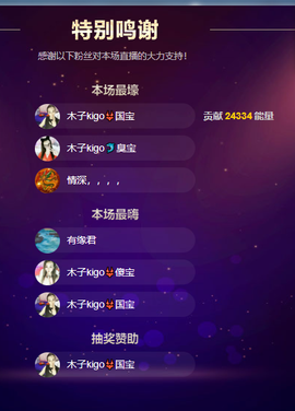 木子kigo暂退了的图片