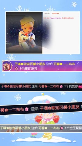 可馨✿一二布布主播照片