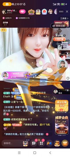 婷婷💕求升级的图片
