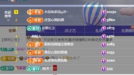 代理心雨九月求过任务主播照片