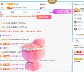 小甜贪财好色💕主播照片