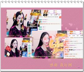 紫薇☆☆音乐频道主播照片