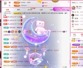 菲儿♥今晚正常开播主播照片