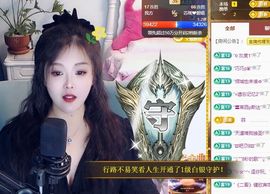 应应晚点见主播照片