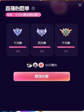 应应晚点见主播照片