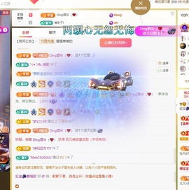 虹宝❣唱歌晚11点主播照片