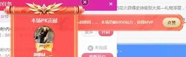 冰凌吖～主播照片