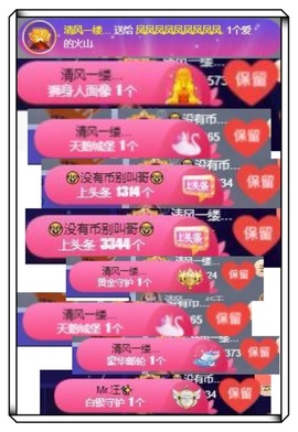 凤家有事不定时手机播主播照片