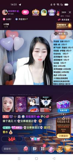 梦心💞缘于遇见主播照片