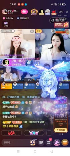 梦心💞缘于遇见主播照片